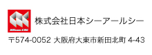 株式会社日本シーアールシー〒574-0052大阪府大東市新田北町4-43